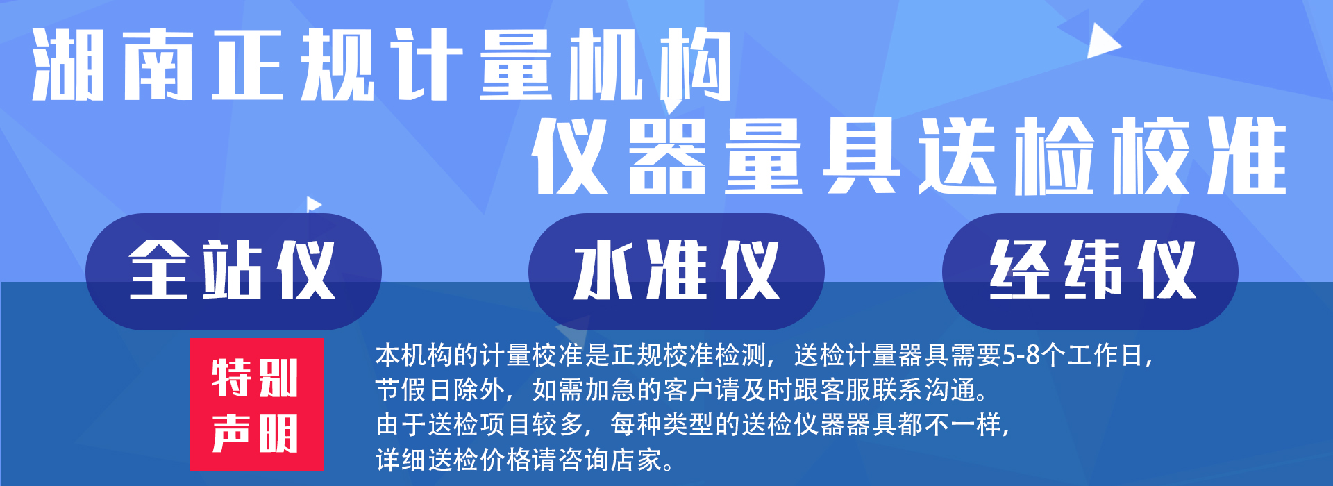 正規(guī)計量機構儀器量具送檢校準